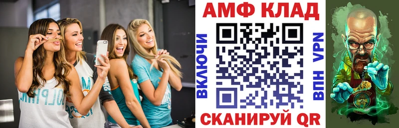 АМФ Розовый  Гудермес 