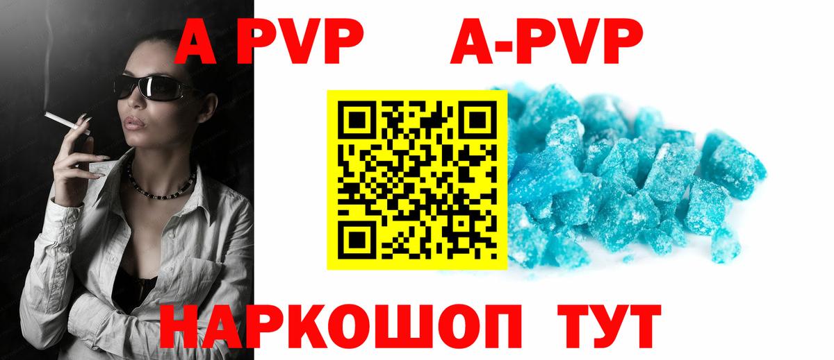 Гудермес  Alfa_PVP VHQ  A-PVP крисы CK  Вход с VPN  Альфа ПВП Crystall 