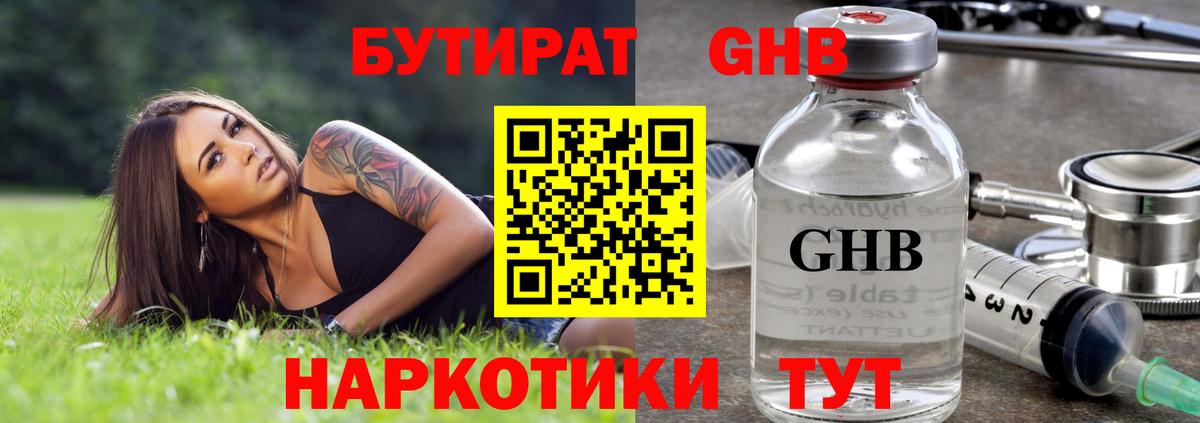 Гудермес  Бутират BDO  Вход с VPN 