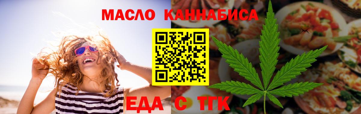 Гудермес  Печенье с ТГК конопля  Вход с VPN 
