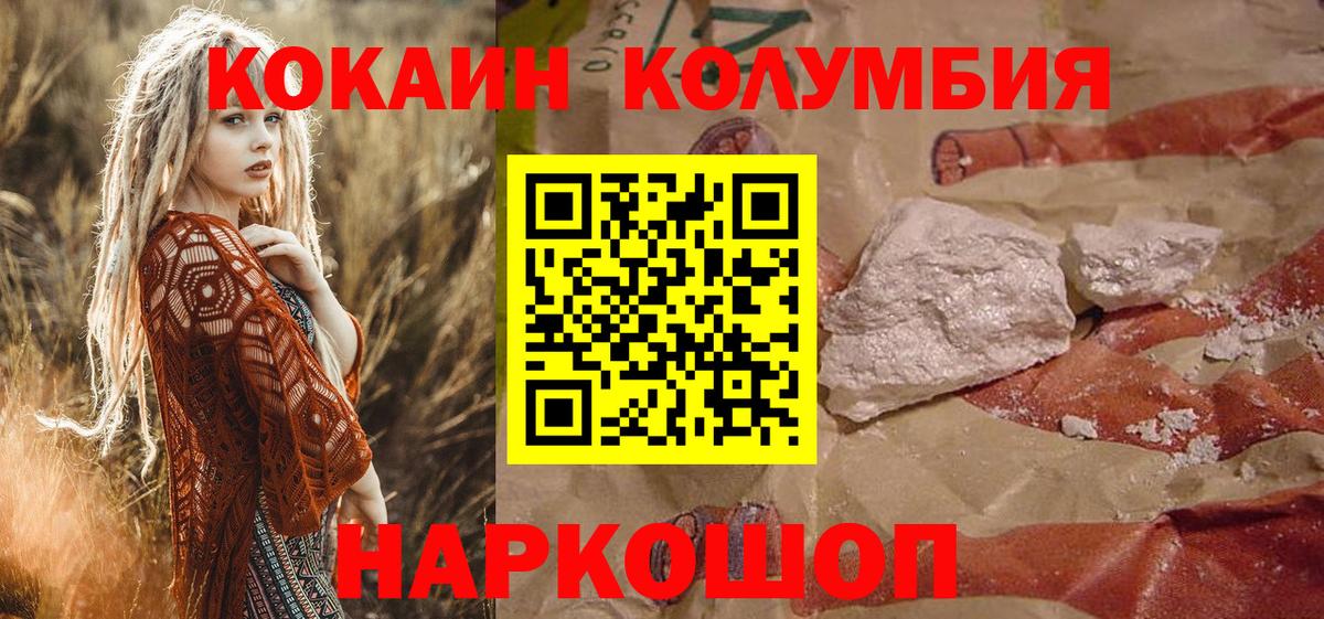 Гудермес  Кокаин FishScale  КОКАИН Перу  Вход с VPN 