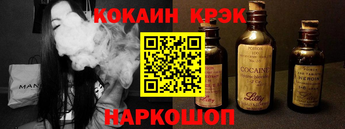КОКАИН Fish Scale Гудермес