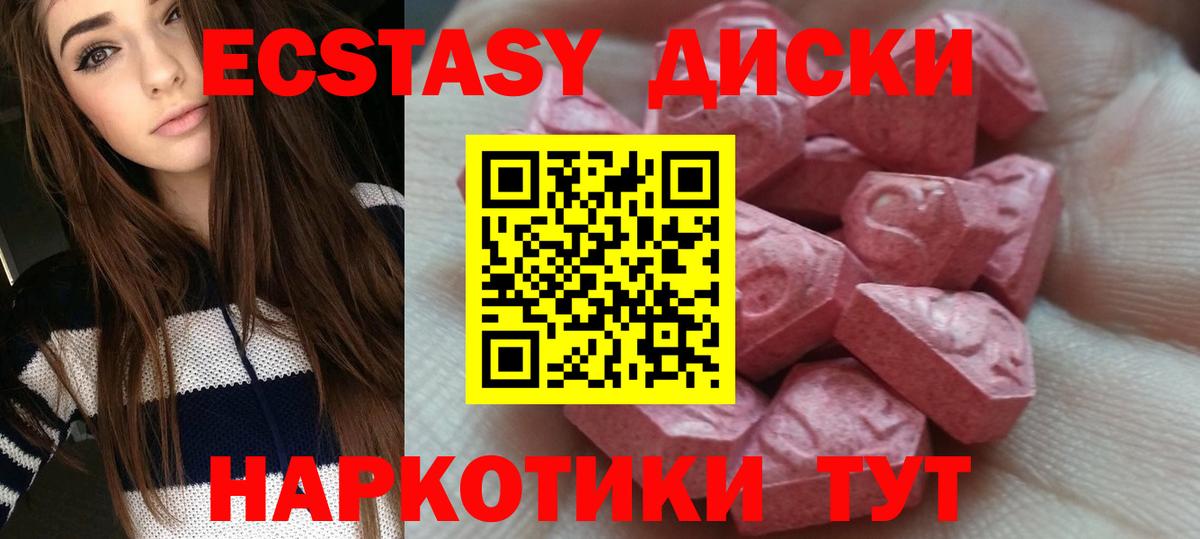 Гудермес  ЭКСТАЗИ 99%  Экстази  ЭКСТАЗИ XTC  mega маркетплейс  Вход с VPN 