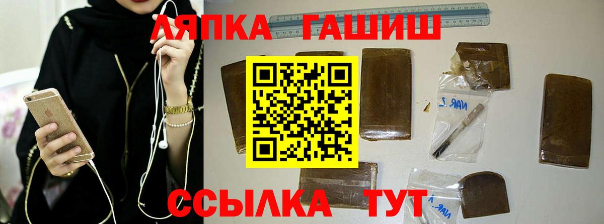 Гашиш гашик Гудермес