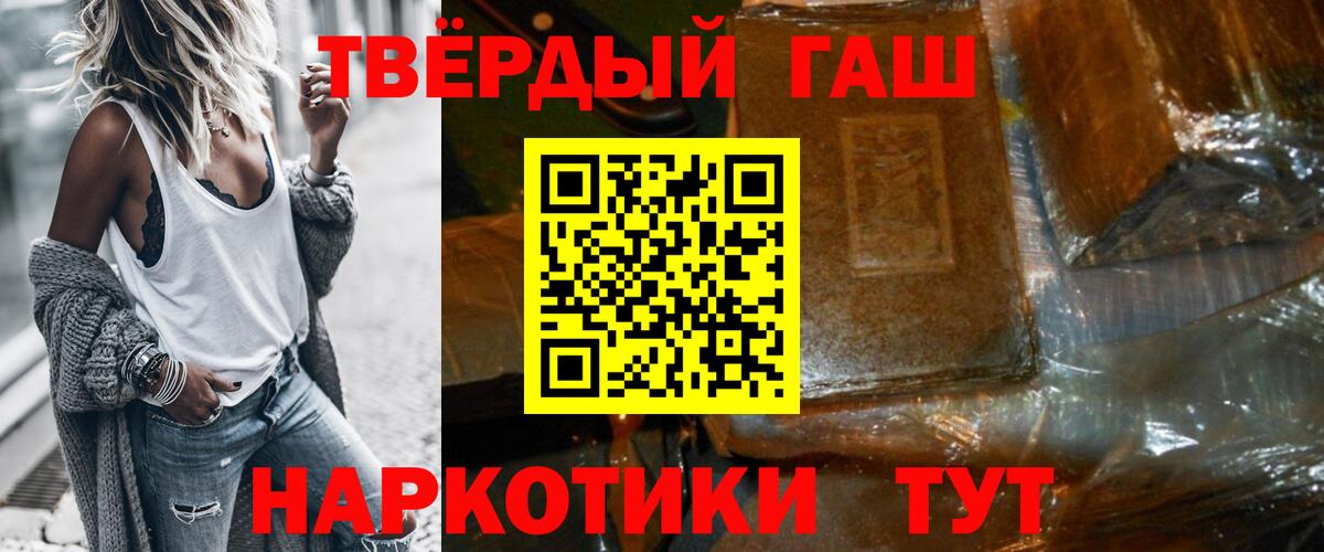 Гашиш Cannabis  Вход с VPN  Гудермес  ГАШИШ 40% ТГК 