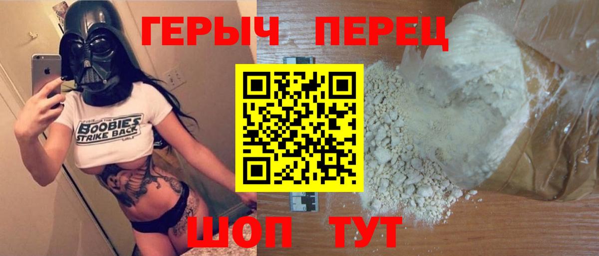 ГЕРОИН Heroin Гудермес