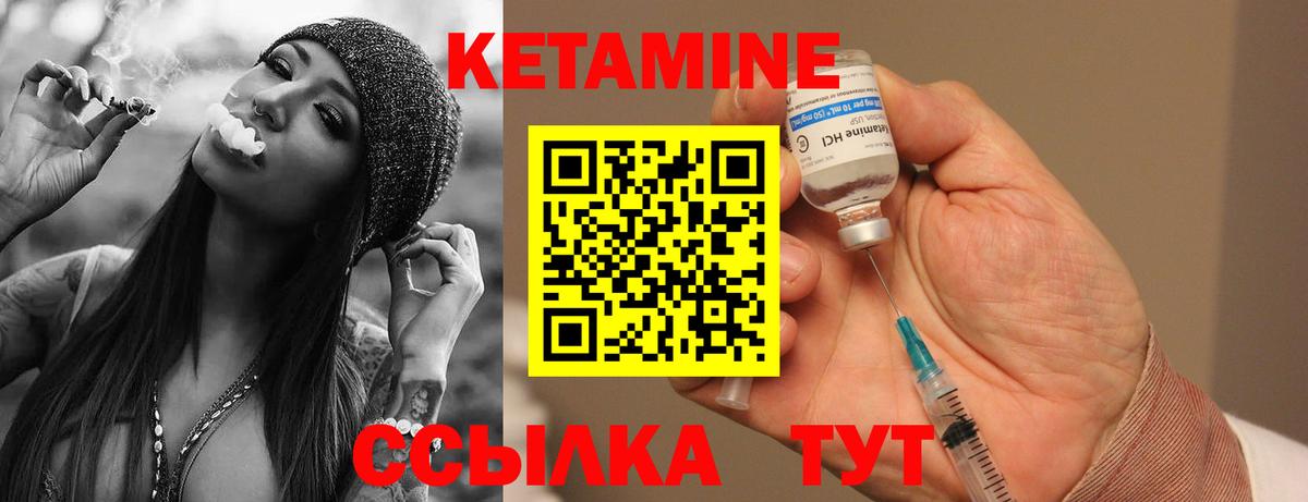 КЕТАМИН VHQ  Вход с VPN  Гудермес 