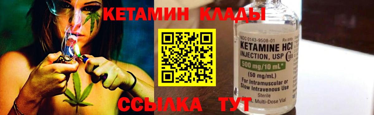 КЕТАМИН ketamine Гудермес