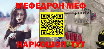 мескалин Мариинск