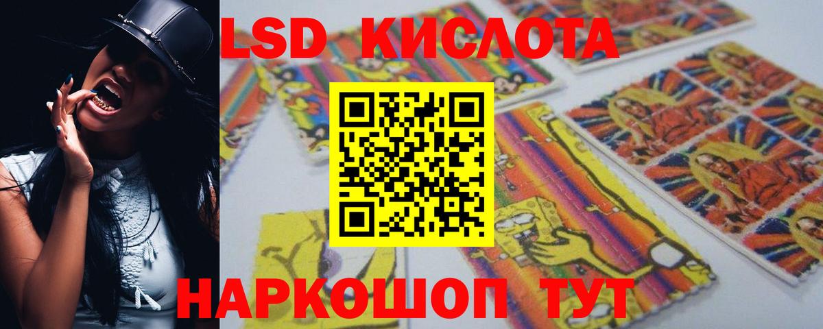ЛСД экстази  LSD-25 экстази кислота  Вход с VPN  Гудермес 