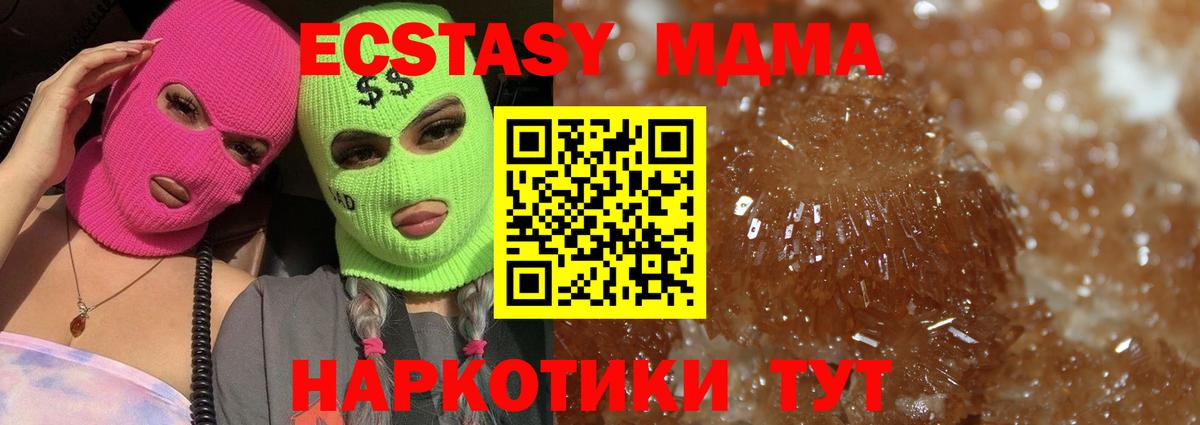 MDMA  Вход с VPN  MDMA кристаллы  Гудермес  MDMA молли 