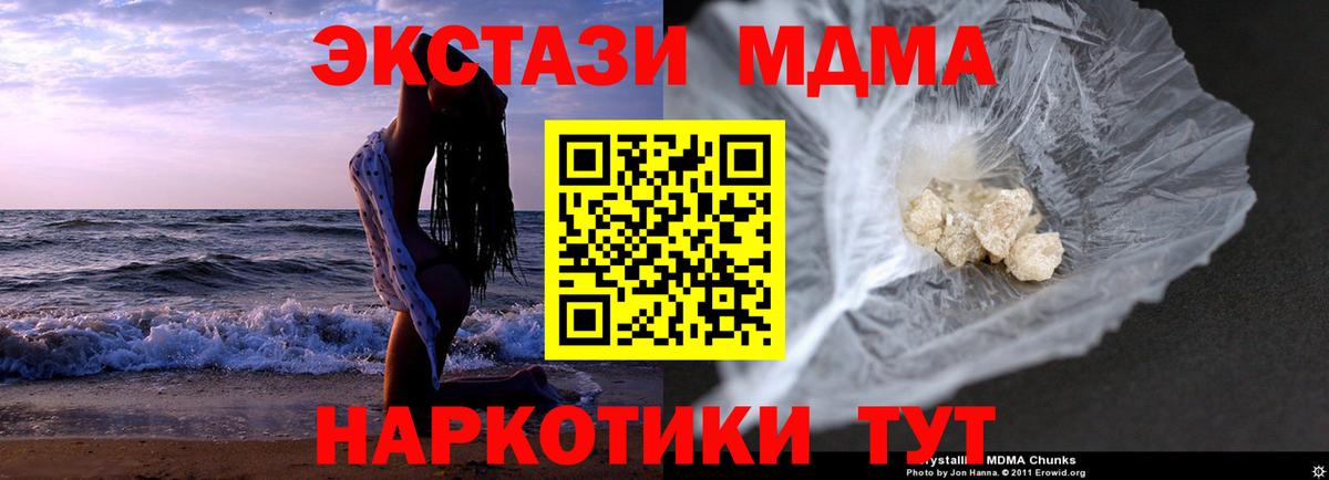 MDMA crystal Гудермес