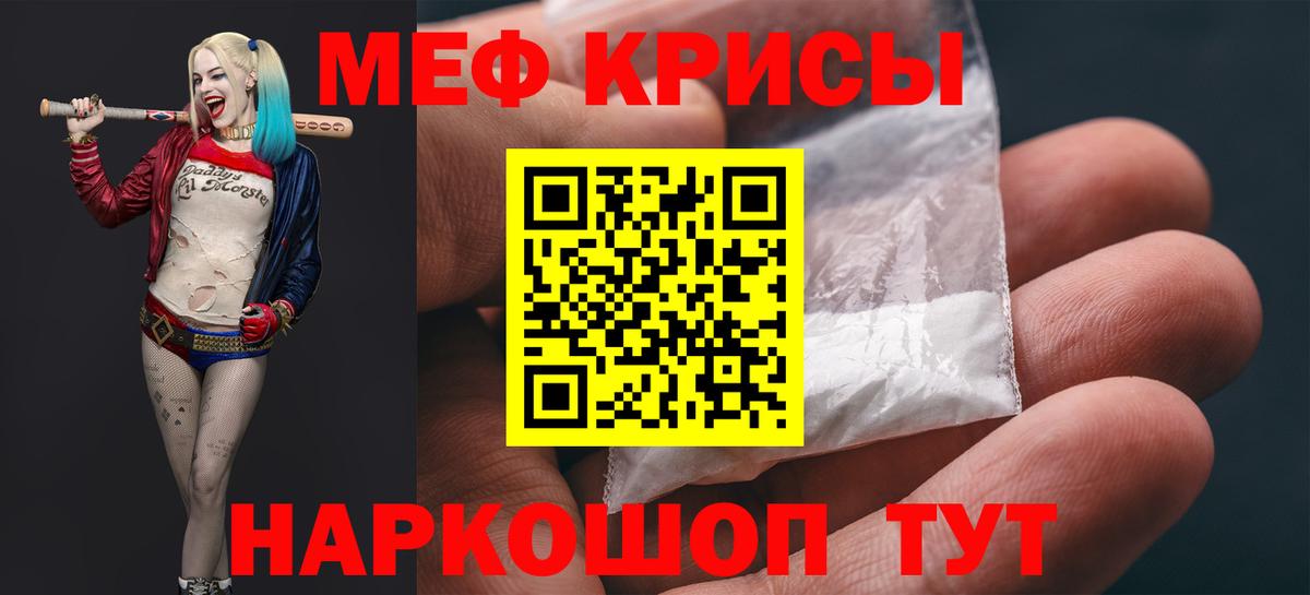 Гудермес  Мефедрон мяу мяу  МЕФ кристаллы  МЕФ  Вход с VPN 