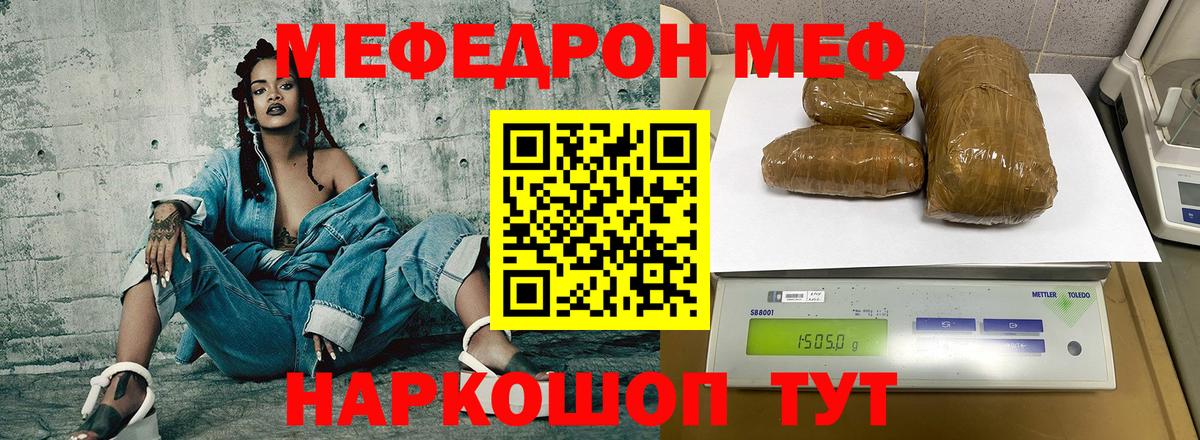 Мефедрон  Гудермес