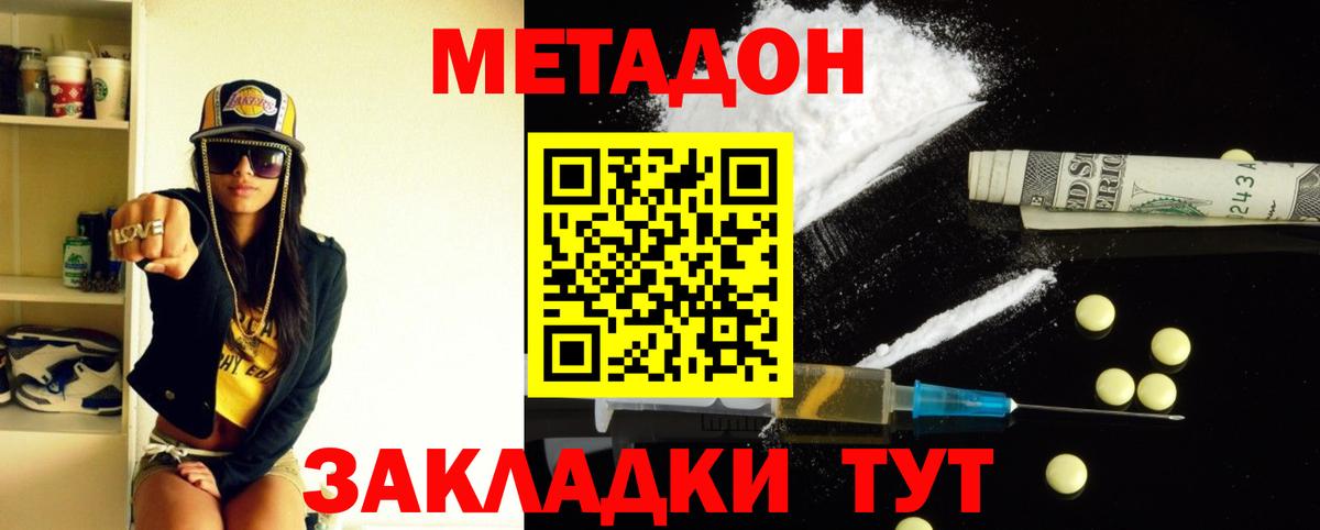 МЕТАДОН белоснежный Гудермес