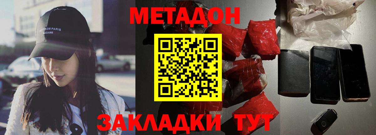 МЕТАДОН белоснежный  ссылка на мегу ONION  Гудермес  Вход с VPN 