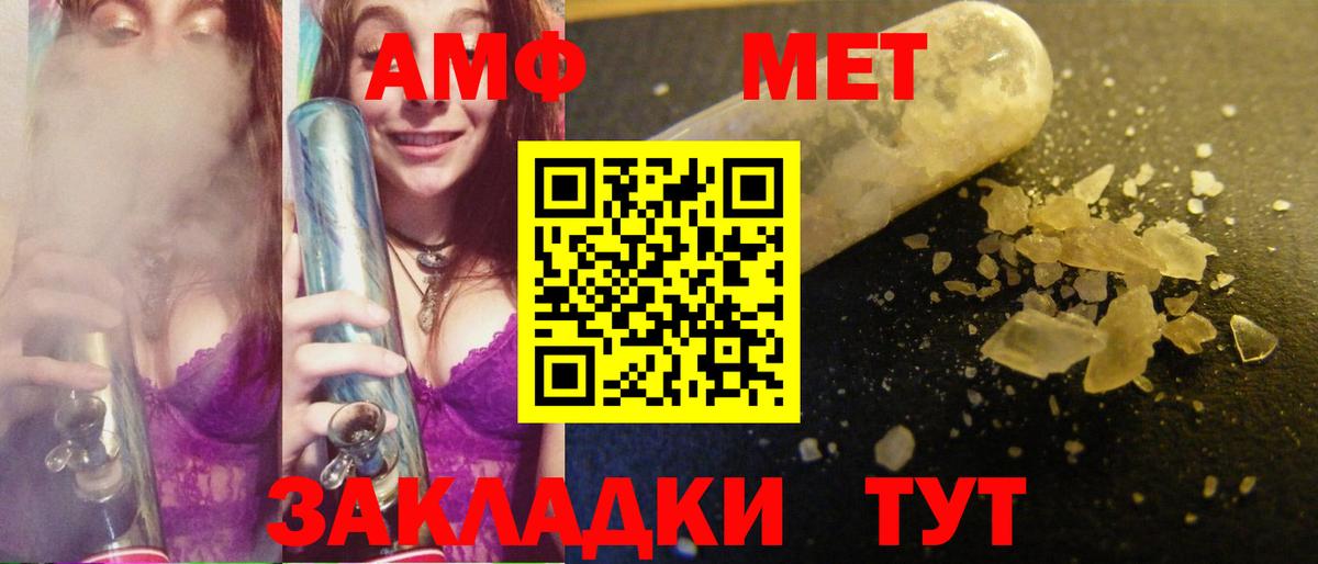МЕТАМФЕТАМИН витя Гудермес